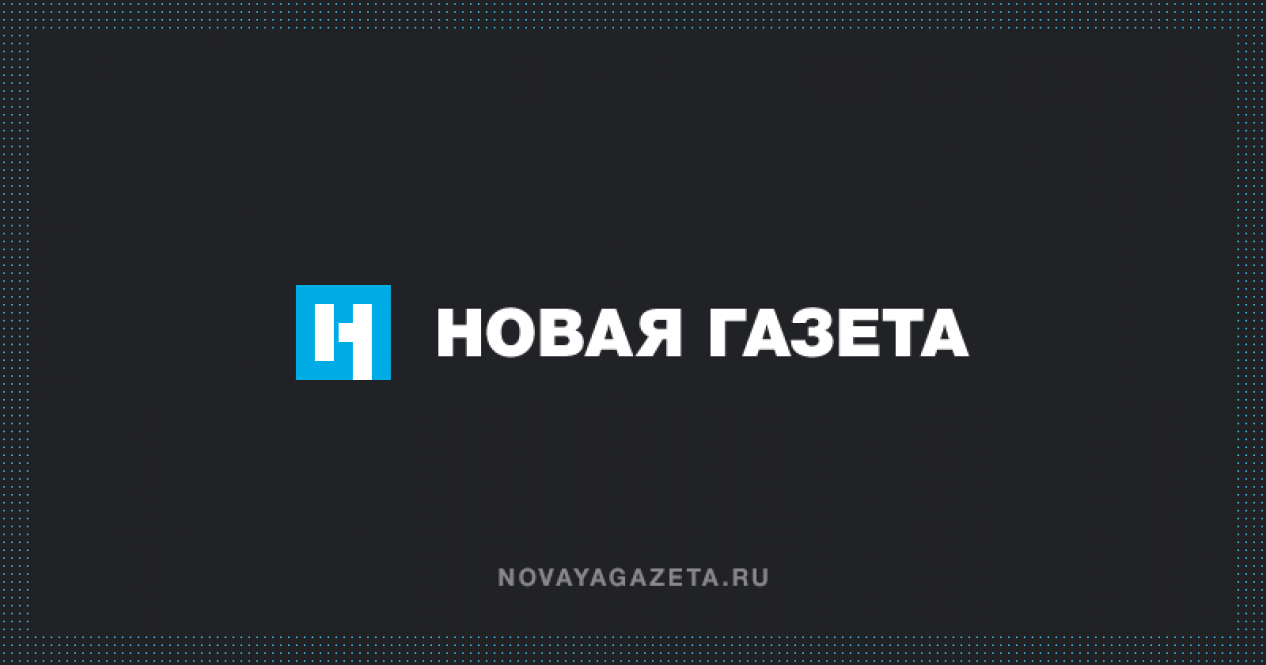 Армянские СМИ: «Новая газета» занималась открытой антиармянской пропагандой