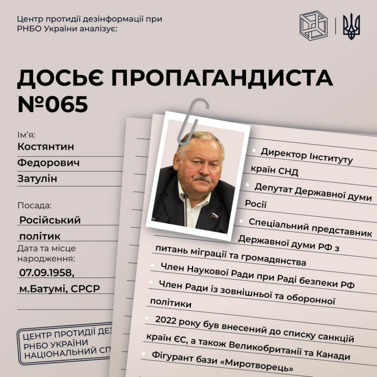 KQB agenti və dələduz Konstantin Zatulin (2-ci hissə)