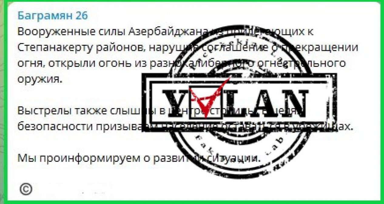 Այսօր Խանքենդիի ուղղությամբ հարձակման մասին լուրերը կեղծ են