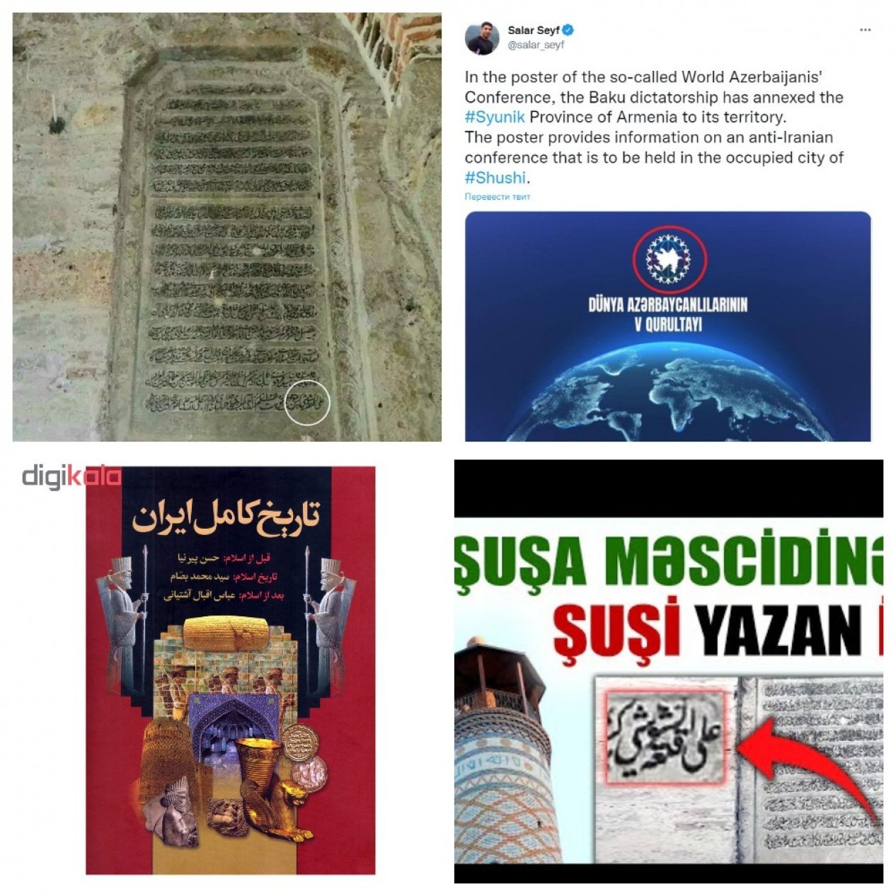 Response to Iranian journalist with his historical sources: Shusha or "Shushi"?