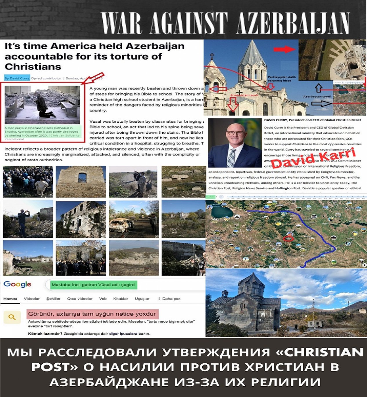 Мы расследовали утверждения «Christian Post» о насилии против христиан в Азербайджане из-за их религии