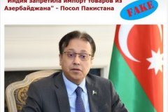 Разоблачена дезинформационная поддержка, оказанная Арменией Индии