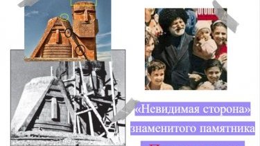 «Невидимая сторона» знаменитого памятника «Папик-татик»