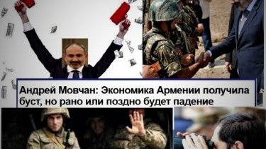 К чему стремится правительство Пашиняна, увеличивая военный бюджет на 20%?