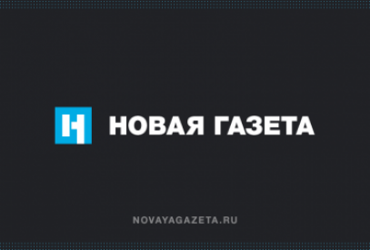 Армянские СМИ: «Новая газета» занималась открытой антиармянской пропагандой