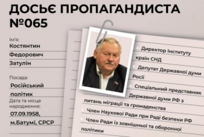 KQB agenti və dələduz Konstantin Zatulin (2-ci hissə)