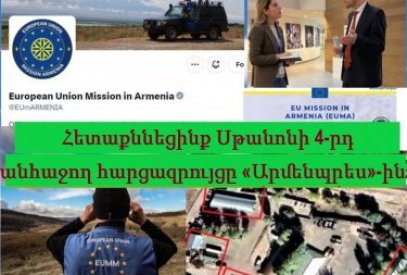 Հետաքննեցինք Սթանոնի 4-րդ անհաջող հարցազրույցը «Արմենպրես»-ին