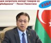 Разоблачена дезинформационная поддержка, оказанная Арменией Индии