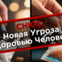 Снюс: новая угроза здоровью человека